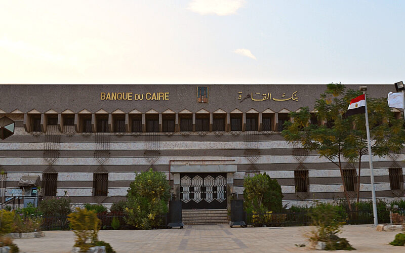 مواعيد عمل بنك القاهرة في رمضان 2024 ومواعيد البنك المركزي