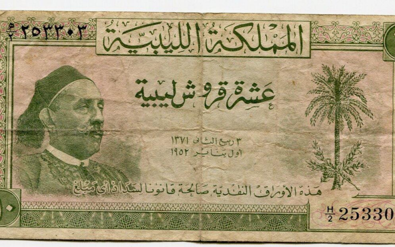 سعر الدينار الليبي مقابل الجنيه المصري اليوم الثلاثاء 26 مارس 2024 في السوق السوداء