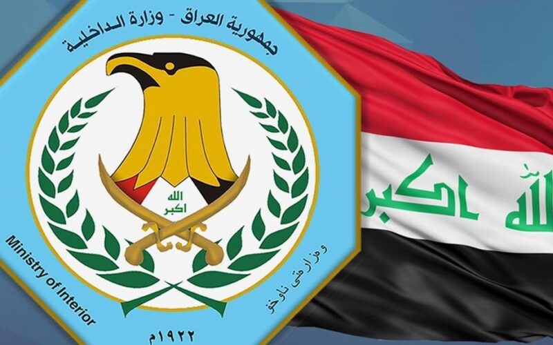 ” الآن ” تحميل استمارة البطاقة الوطنية العراقية وكيفية حجز الإستمارة من خلال  nid-moi.gov.iq