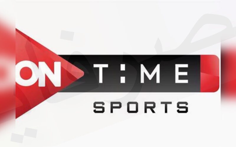 “ثبت الآن” تردد قناة اون تايم سبورت ON TIME SPORT لمتابعة مباراة الاسماعيلي والمقاولون العرب في الدوري المصري