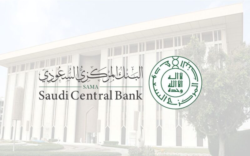 رسمياً مواعيد عمل البنوك في رمضان السعودية 2024 وفقاً للبنك المركزي السعودي