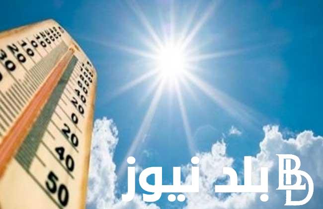 حالة الطقس اليوم الاثنين 25 مارس 2024 ودرجات الحرارة المتوقعة غداً