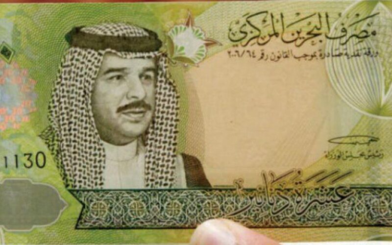 “مَملَكة البَحرَين” سعر الدينار البحريني في مصر اليوم الاربعاء 6 مارس 2024 في السوق السوداء والبنك المركزي