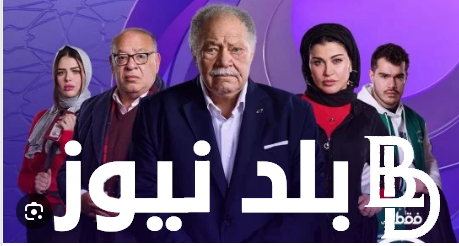 مواعيد عرض مسلسل عتبات البهجة بطولة يحي الفخراني عبر قناة DMC و DMC دراما