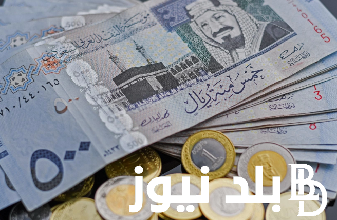 سعر الريال مقابل الجنيه المصري في السوق السوداء اليوم الاربعاء 20 مارس 2024