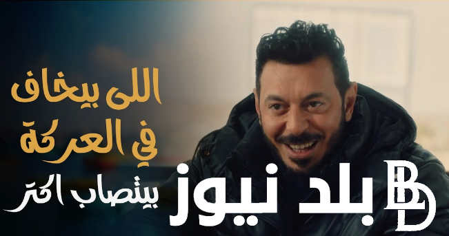 مواعيد عرض مسلسل المعلم الحلقة الـ 10 عبر قناة الحياة.. زمزم ماتت وحسن في حالة ذهول
