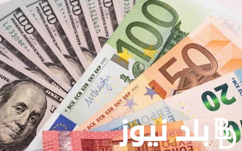 انخفاض كبير للدولار واليورو.. اسعار العملات اليوم في السوق السوداء الاحد 3 مارس 2024
