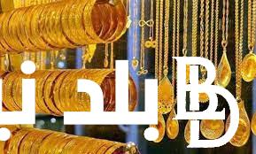 “بيع وشراء” سعر الذهب عيار 21 | تعرف علي اسعار الذهب و العملات الذهبية اليوم الاحد 10 مارس 2024 في مصر