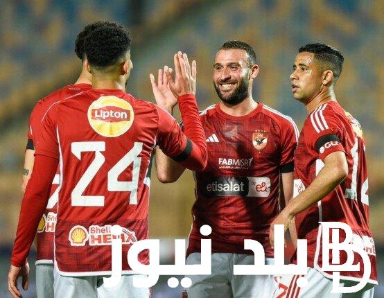 ننشر قائمه الاهلي لمواجهه البنك الاهلي اليوم في الجولة الـ15 من الدوري المصري 2024