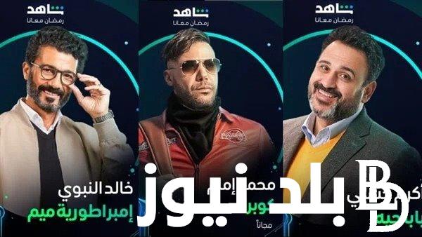 ” بيت الرفاعي و حق عرب” مواعيد عرض مسلسلات رمضان 2024 و القنوات الناقلة
