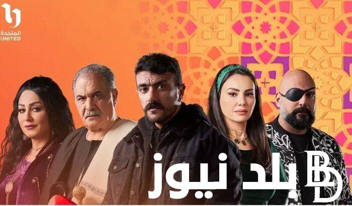 الان.. موعد مسلسل حق عرب الحلقه الاولى اليوم 1 رمضان 2024 على قناة ON