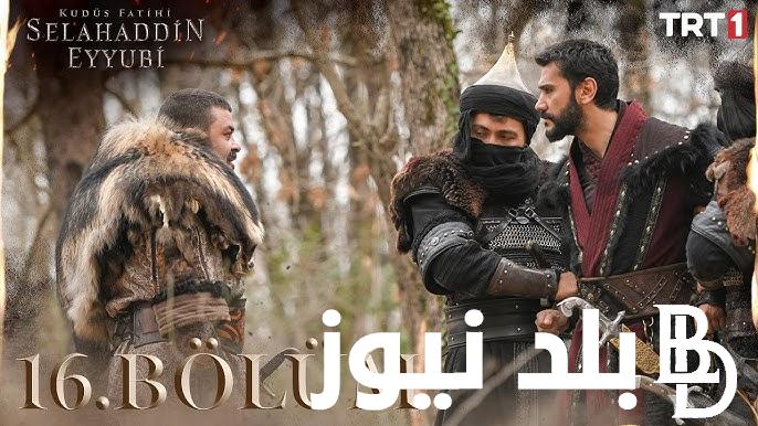 تابع الان مسلسل صلاح الدين الأيوبي الحلقة 16 مترجم على تردد قناة الفجر الجزائرية Salah Addin ElAyoubi