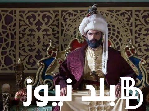 “مترجم كامل” مسلسل السلطان محمد الفاتح على قناة TRT وقناة الفجر الجزائرية بجودة عالية HD