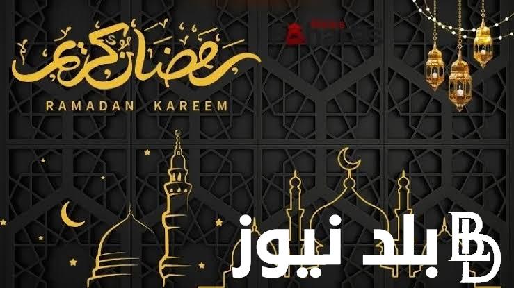 “أدعية 2 رمضان” دعاء يوم 2 رمضان الثاني من شهر رمضان أدعية رمضان من الكتاب والسنة