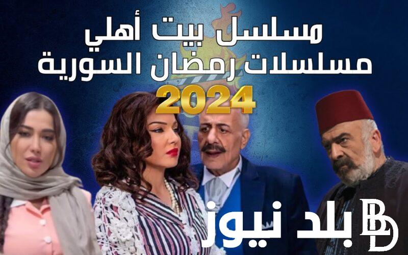 “القائمة النهائية” مسلسلات رمضان 2024 سوري وموعد عرض مسلسل تاج