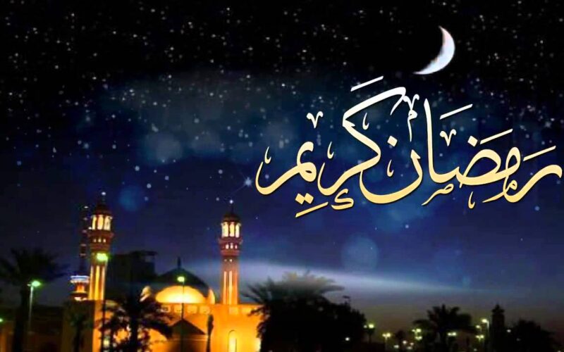 اول ليلة من شهر رمضان 2024 وأفضل الأدعية مكتوبة ومُستجابة