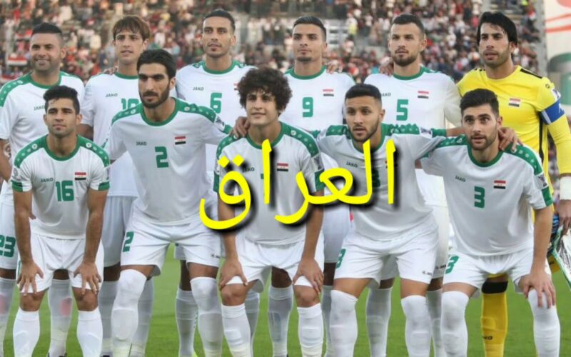 موعد مباراة العراق القادمة أمام فريق الفلبين في تصفيات آسيا لكأس العالم 2026 وما هي القنوات الناقلة