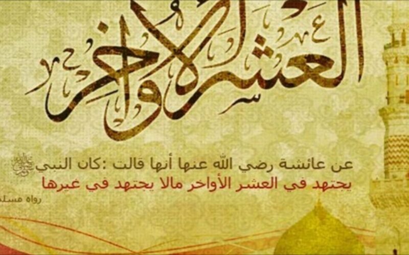 ردده الآن.. أدعية آخر شهر رمضان 1445 “اللـهم افتح لي فيه أبواب الجنان”