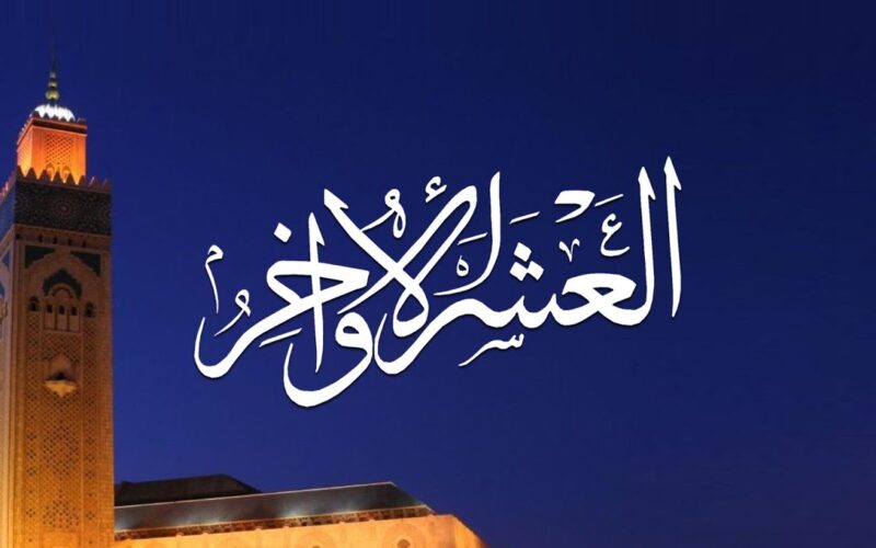 أفضل دعاء ليلة القدر العشر الاواخر من رمضان 2024 “اللهمّ اختِم لنا رمضان برضوانك، والعِتق من نيرانك”