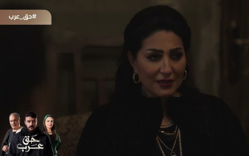 مسلسل حق عرب رمضان ٢٠٢٤ الحلقة الخامسة على شاشة قناة ON E بجودة عالية