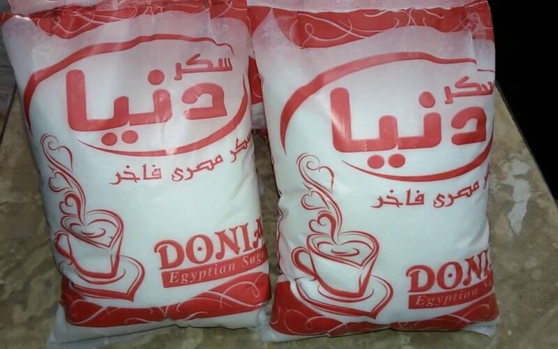 سعر السكر في التموين اليوم الخميس 28 مارس 2024 للمستهلك في مصر