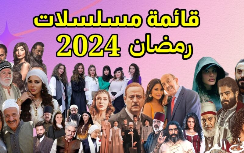 مواعيد مسلسلات السورية رمضان 2024  و موعد عرض مسلسل تاج