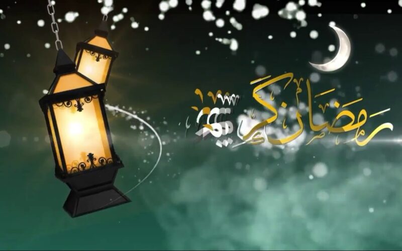“مرحب بقدومك يا رمضان” عبارات تهنئة لشهر رمضان المبارك 1445_2024 إلي الأصدقاء والأقارب