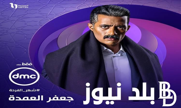 عاااجل الان موعد مسلسل جعفر العمدة الجزء الثاني بطولة محمد رمضان والمخرج محمد سامي