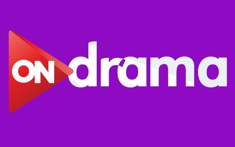 “استقبل الان” تردد قناة اون دراما الجديد 2024 على جميع الاقمار الصناعيه لمتابعة افضل مسلسلات رمضان 2024