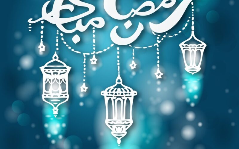 “اللهم بلغنا رمضان وأعنا على الصيام” كم باقي على رمضان 2024 في مصر  وابرز الدعوات المستحبة في الشهر الكريم مكتوبة