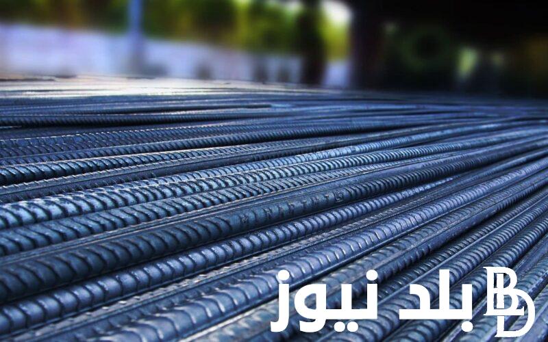 سعر طن الحديد اليوم حديد عز الاثنين 25 مارس 2024 للمُستهلك في مصر