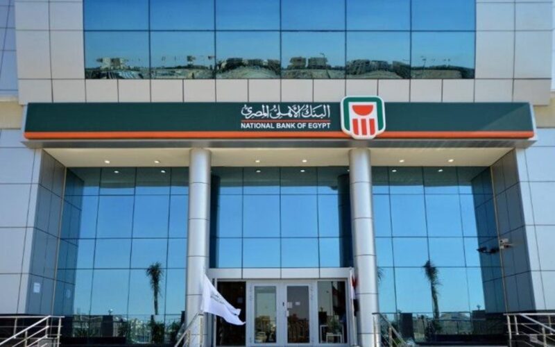 رسميا.. مواعيد عمل البنوك في رمضان 2024.. المركزي المصري يُعلن