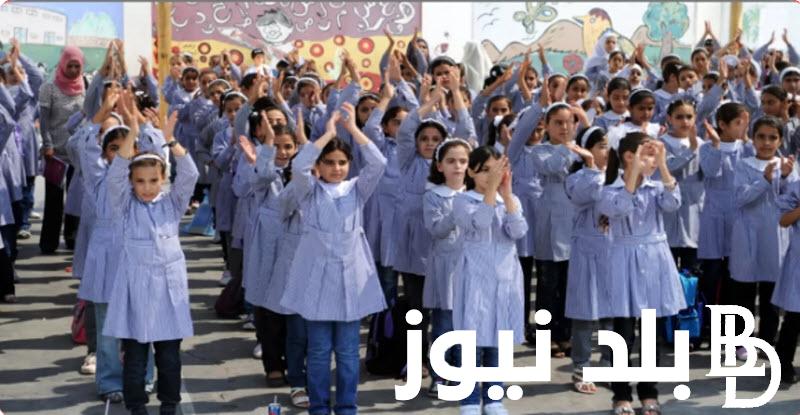 مواعيد الدراسة في رمضان 2024 لكافة المراحل التعليمية وفقا لبيان وزارة التربية والتعليم