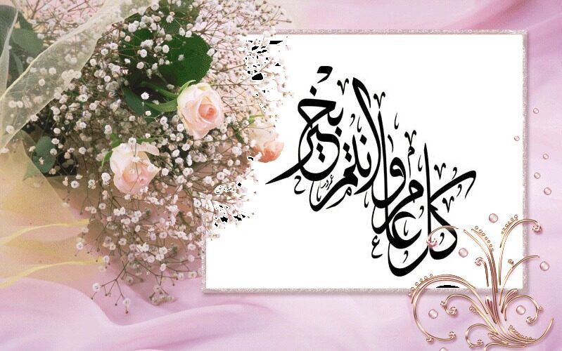 600+ تهنئة عيد الفطر مكتوبة.. Happy New Year on the occasion of Eid Al-Fitr