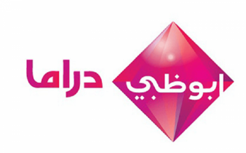 نزل الان.. تردد قناه أبو ظبي حدثها وتابع باقة من مسلسلات رمضان 2024 علي النايل سات بجودة HD