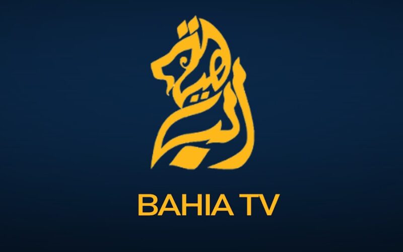 “ثبت الآن” تردد قناة الباهية Bahia TV 2024 على القمر الصناعي نايل سات والعرب سات