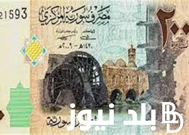 إعرف سعر الليرة السورية مقابل الدولار اليوم 2 مارس 2024 فى السوق السوداء