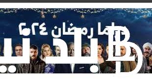 برنامج بين الحلقات للاندرويد ٢٠٢٤ لمتابعة مسلسلات رمضان بأعلى جودة