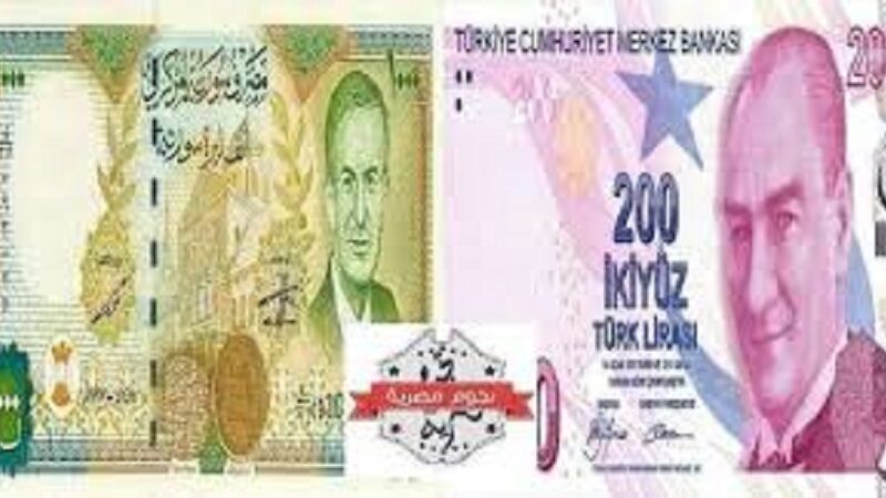 أعرف الأن سعر صرف الليرة السورية والليرة التركية اليوم 4 مارس 2024 امام العملات الاجنبية