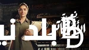 “الحلقة الأخيرة” مسلسل نعمة الافوكاتو الحلقه 16على قناة MBC مصر