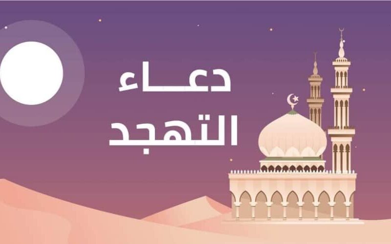 صلاة التهجد العشر الاواخر من شهر رمضان.. “اللهم لك ركعت وبك آمنت ولك أسلمت”