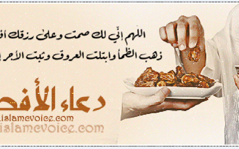 دعاء قبل الفطور في رمضان.. اللهم اغسلني فيه من الذنوب وطهرني فيه من العيوب يا رب العالمين