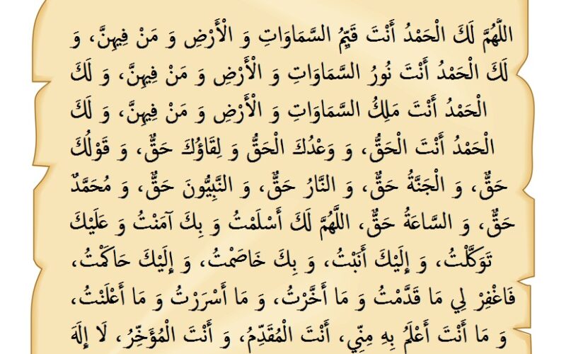 “كام ركعة” صلاة التهجد العشر الاواخر من رمضان 1445.. وأفضل الأدعية المستحبة في الصلاة