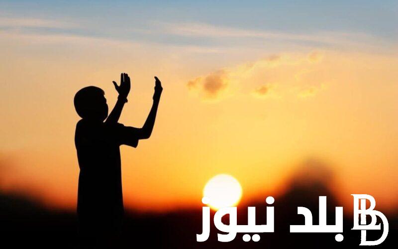 “رددة الان” دعاء اليوم الثامن عشر من رمضان ٢٠٢٤ مكتوب كامل