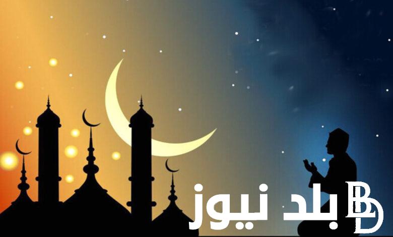“دعاء اليوم الرابع” أدعية شهر رمضان مكتوبة مفاتيح الجنان 1445 هجرياً