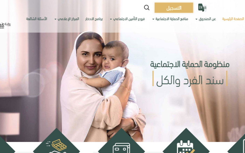 رابط spf.gov.om تسجيل منفعة دخل الأسرة سلطنة عمان 2024 عبر صندوق الحماية الاجتماعية
