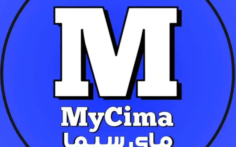للتشغيل المجاني .. رابط  موقع My Cima ماي سيما 2024 بديل ايجي بست لمتابعة مسلسلات رمضان بجودة HD بدون إعلانات