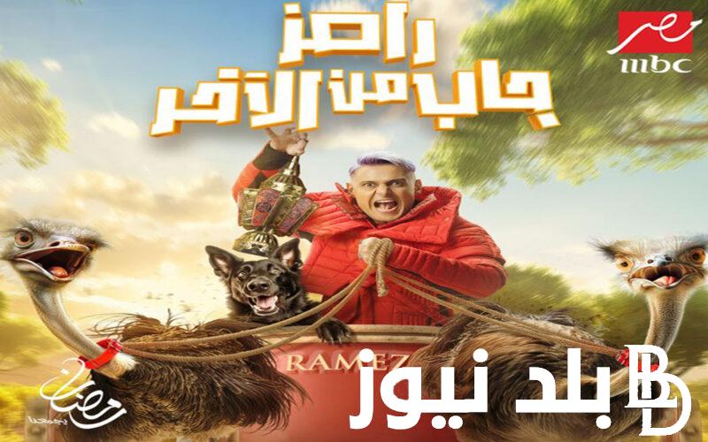 برنامج رامز جلال 2024 رامز جاب م الآخر الحلقة السابعة عبر قناة mbc مصر