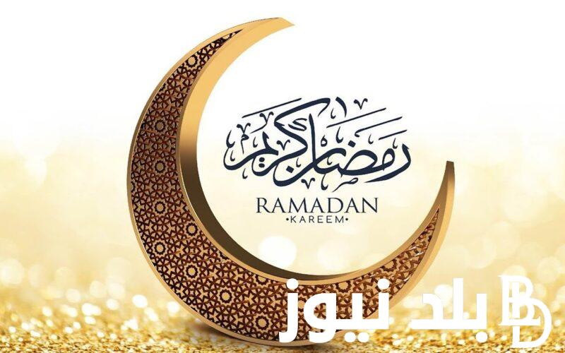 تهنئة رسمية بمناسبة رمضان تويتر 2024 مع أطيب التمنيات لأطيب الناس