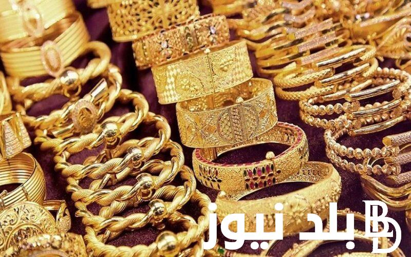 سعر الذهب الآن اليوم الثلاثاء 12 مارس 2024 بأسواق الصاغة المصرية